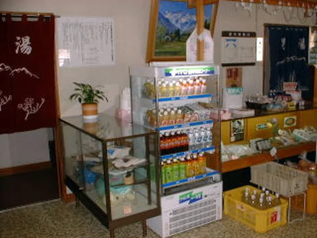 湯テルメ 谷川(閉館しました)