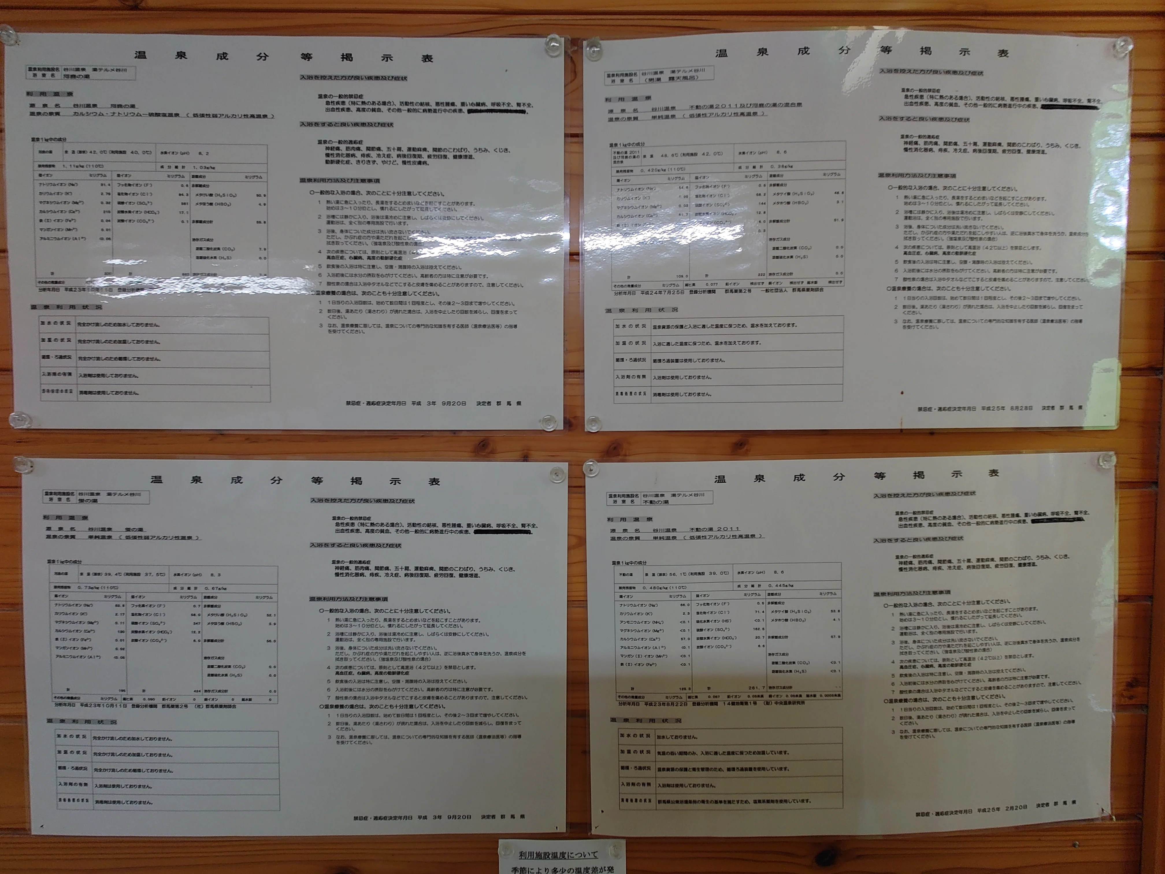 湯テルメ 谷川(閉館しました)