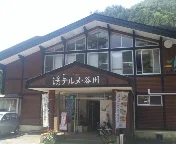 湯テルメ 谷川(閉館しました)
