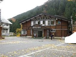 湯テルメ 谷川(閉館しました)