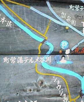 湯テルメ 谷川(閉館しました)