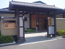 ミネラル光明石温泉 華の湯 - 群馬県