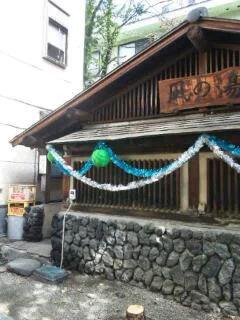 凪の湯