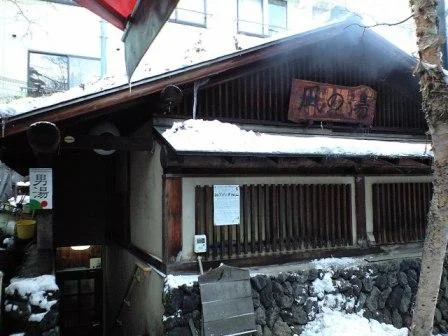 凪の湯