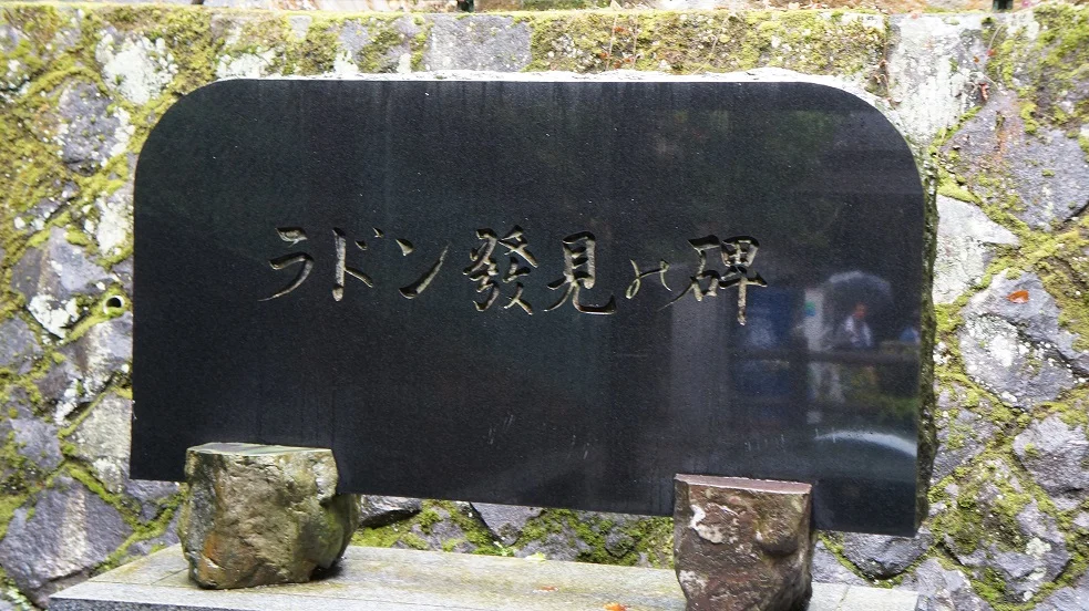 伊香保露天風呂