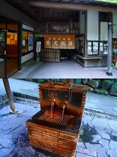 伊香保露天風呂