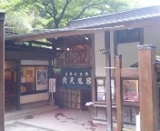 伊香保露天風呂