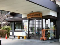 あづま温泉　息吹の湯　桔梗館