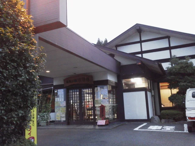 あづま温泉　息吹の湯　桔梗館