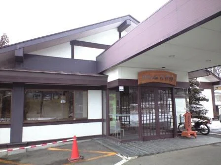 あづま温泉　息吹の湯　桔梗館