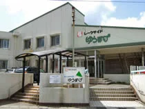 榛名湖温泉 レークサイドゆうすげ（閉館しました）