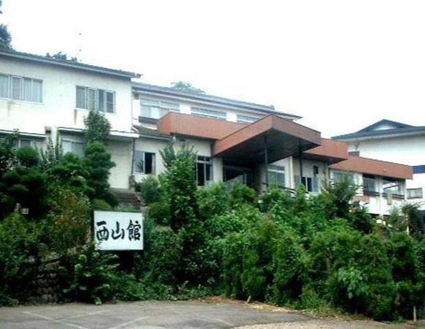 藪塚温泉 西山館