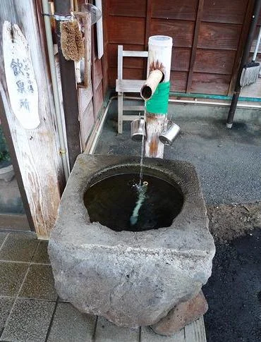 いぶきの湯