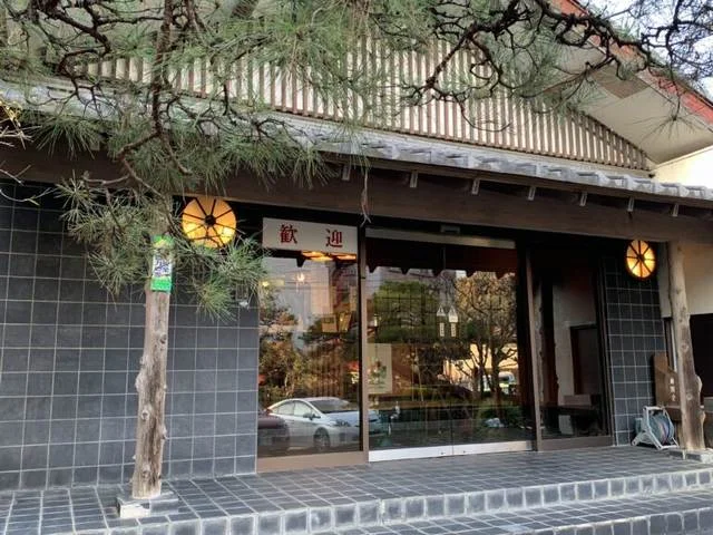 湯元 藪塚館（やぶづかかん）