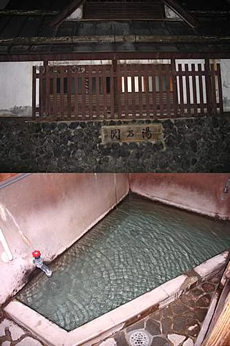 関の湯