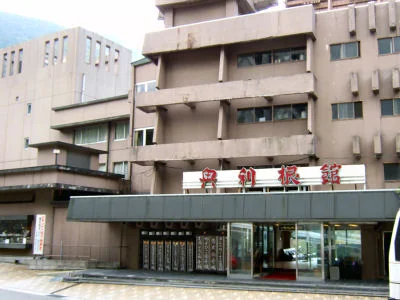 奥利根館（閉館しました）