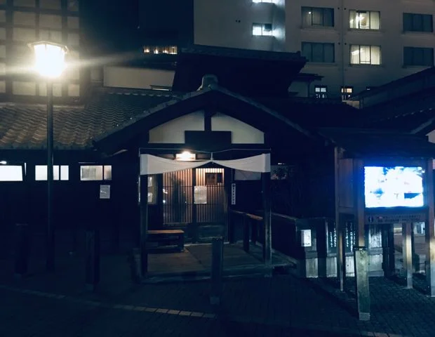 白旗の湯