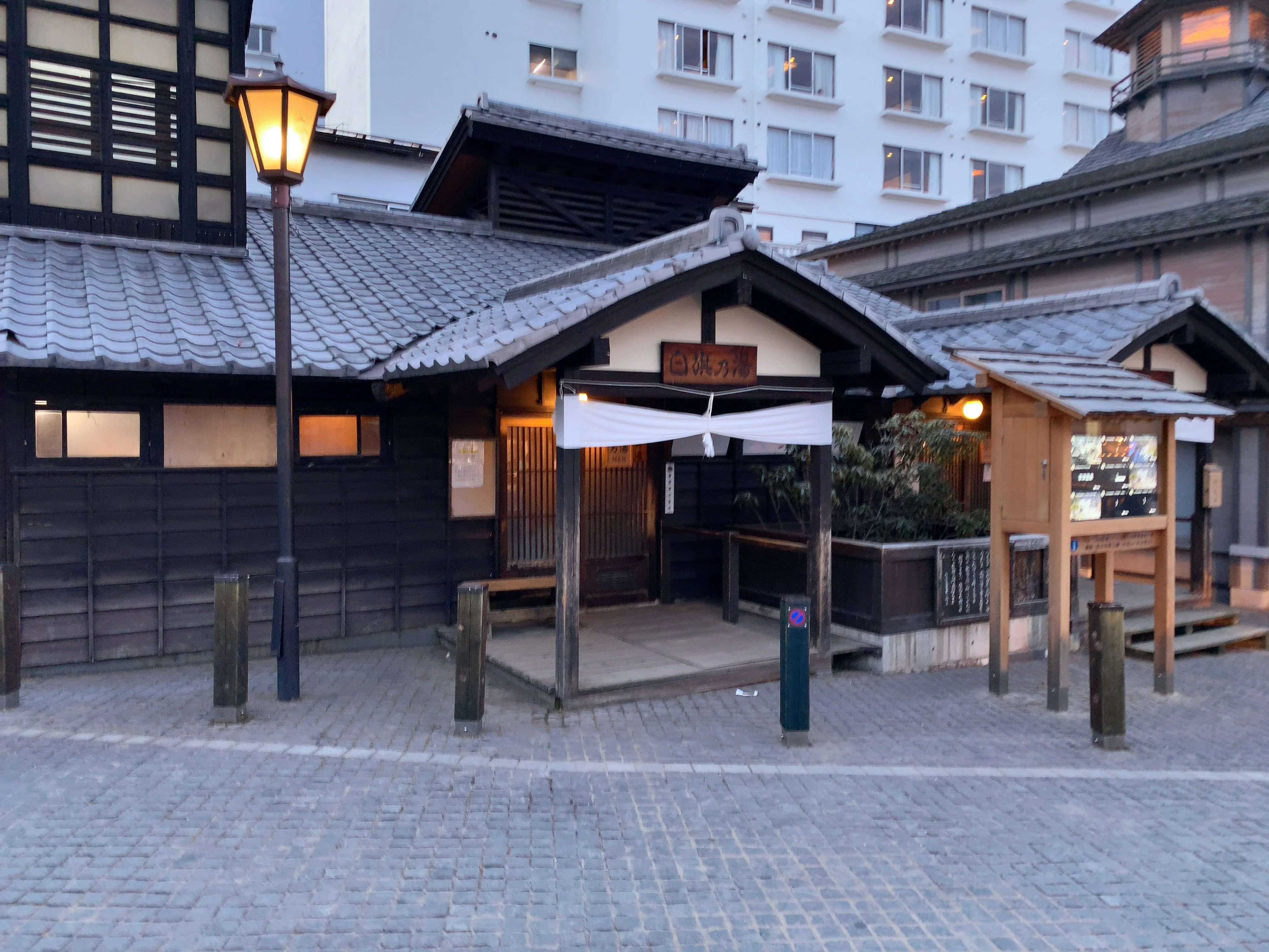 白旗の湯