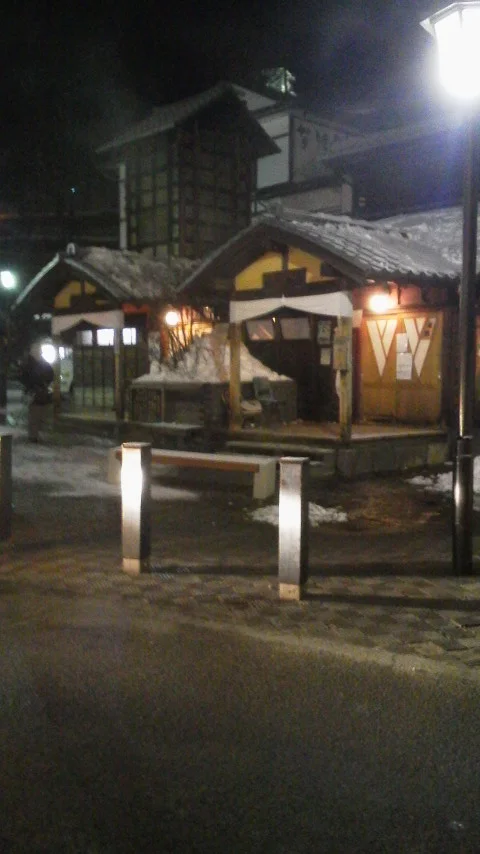 白旗の湯