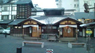 白旗の湯
