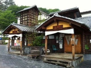 白旗の湯