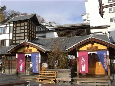 白旗の湯