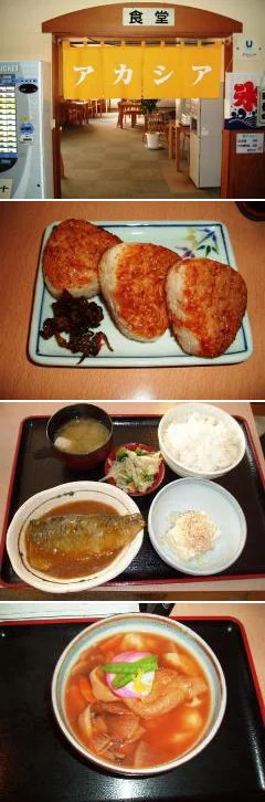 花湯ユートピア赤城