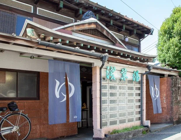 浅草湯