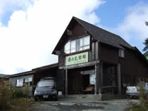 湯の花旅館