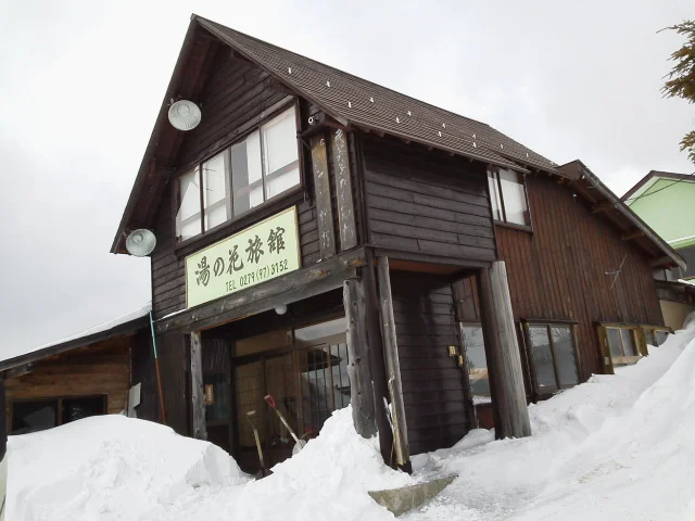湯の花旅館