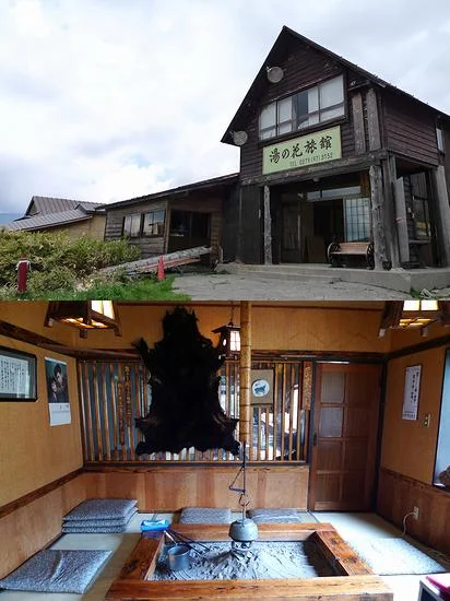 湯の花旅館
