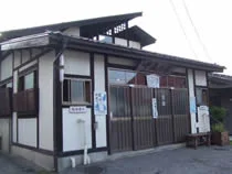 千歳の湯