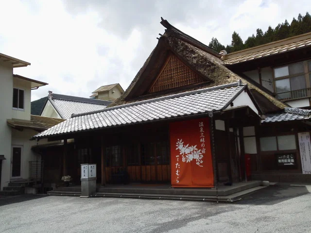 四万たむら