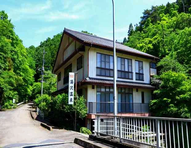 西上州温泉 湯沢館