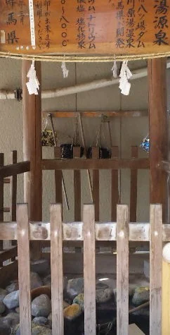 川原湯温泉 足湯(閉館しました)