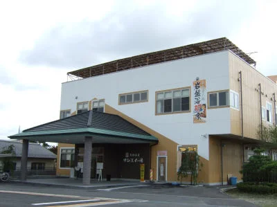 箕郷温泉　まねきの湯