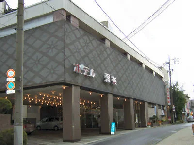 水上ホテル 聚楽