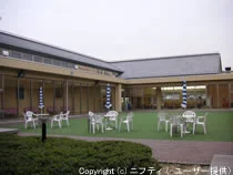 あいのやまの湯