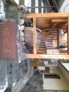 塩之湯飲泉所