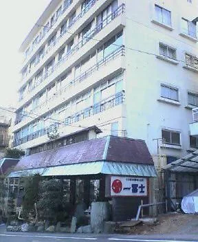 一冨士ホテル