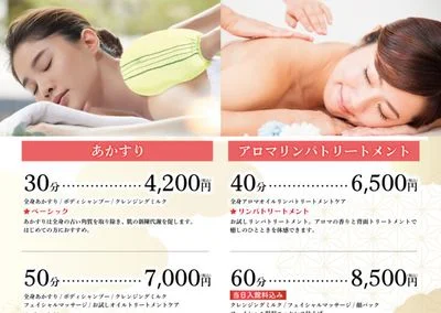 リラクゼーション・岩盤浴0