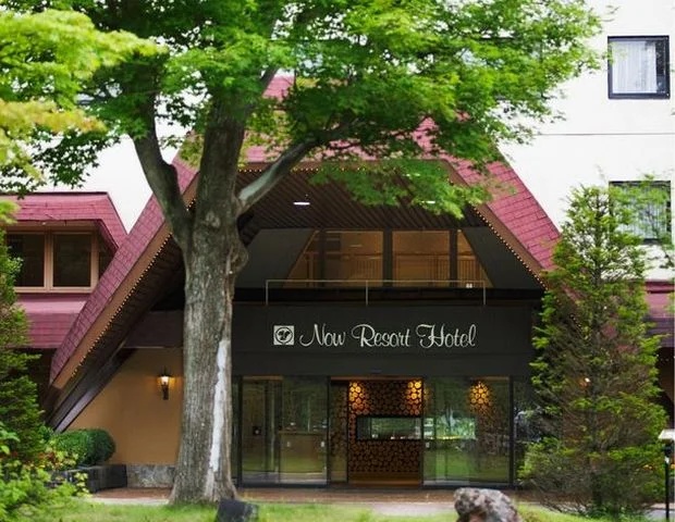 草津ナウリゾートホテル