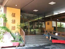 伍楼閣