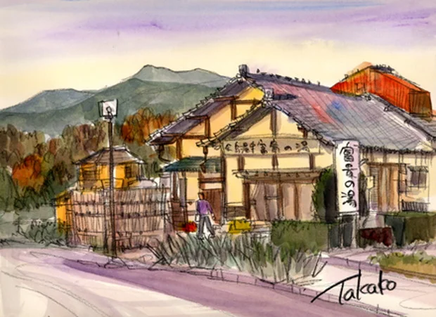 金島温泉 富貴の湯（ふうきのゆ）