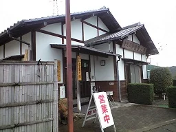 金島温泉 富貴の湯（ふうきのゆ）