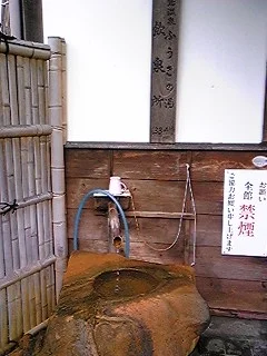 金島温泉 富貴の湯（ふうきのゆ）