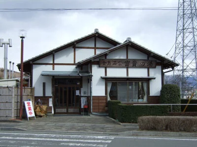 金島温泉 富貴の湯（ふうきのゆ）