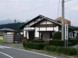 金島温泉 富貴の湯（ふうきのゆ）