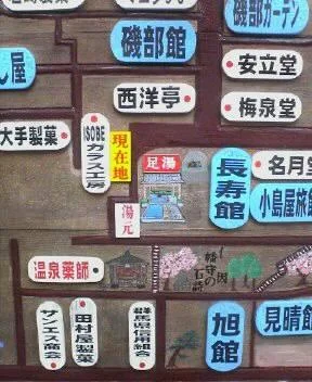 磯部温泉「足湯」