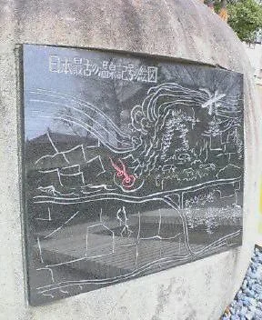 磯部温泉「足湯」